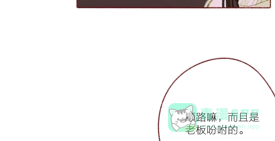 漂亮的朋友 第42话 第33页