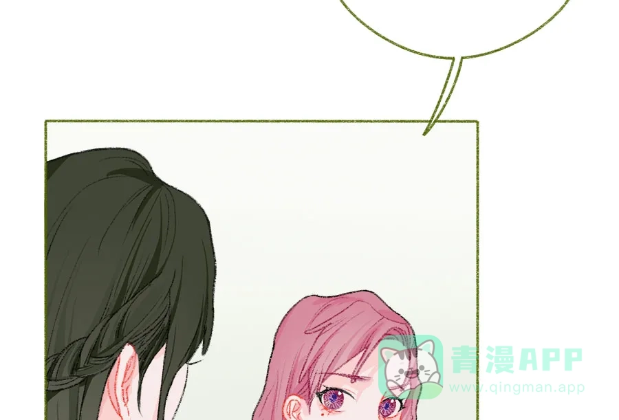 漂亮的朋友 第42话 第4页