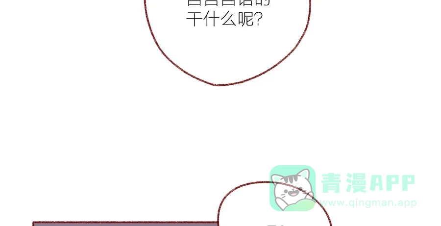 漂亮的朋友 第42话 第79页
