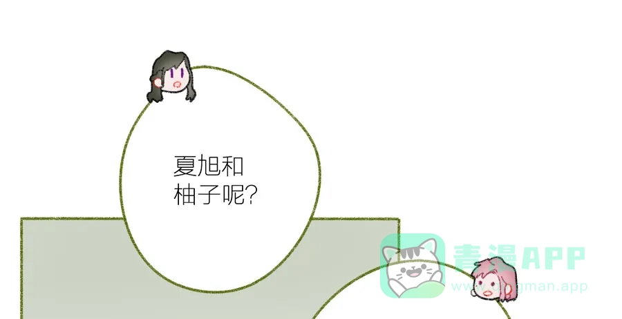 漂亮的朋友 第42话 第16页