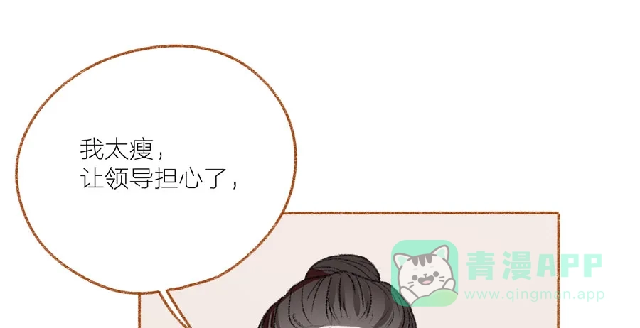 漂亮的朋友 第42话 第54页