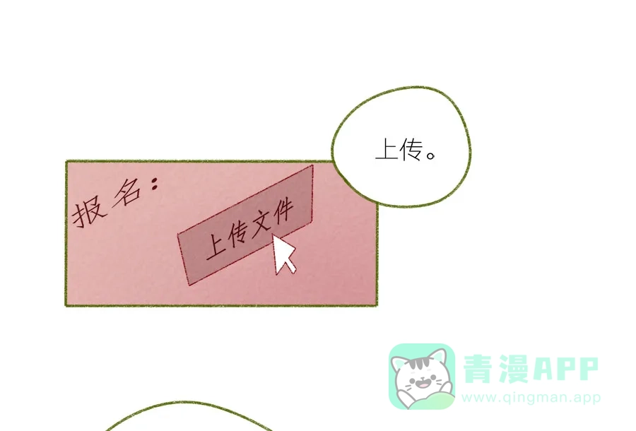 漂亮的朋友 第42话 第1页