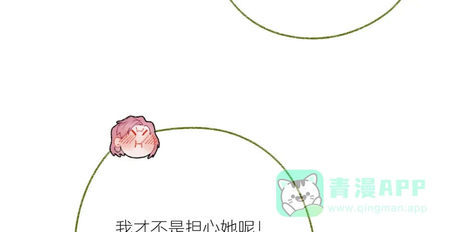 漂亮的朋友 第42话 第26页