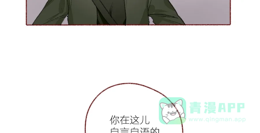 漂亮的朋友 第42话 第78页
