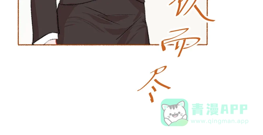 漂亮的朋友 第42话 第59页
