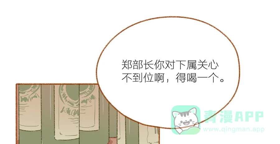 漂亮的朋友 第42话 第46页