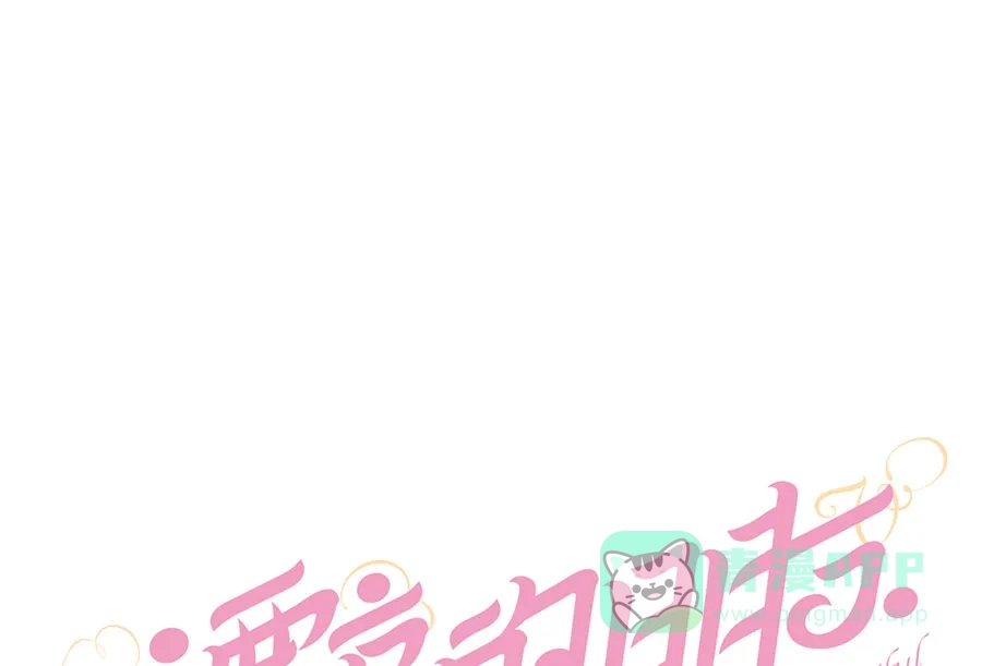 漂亮的朋友 第42话 第12页