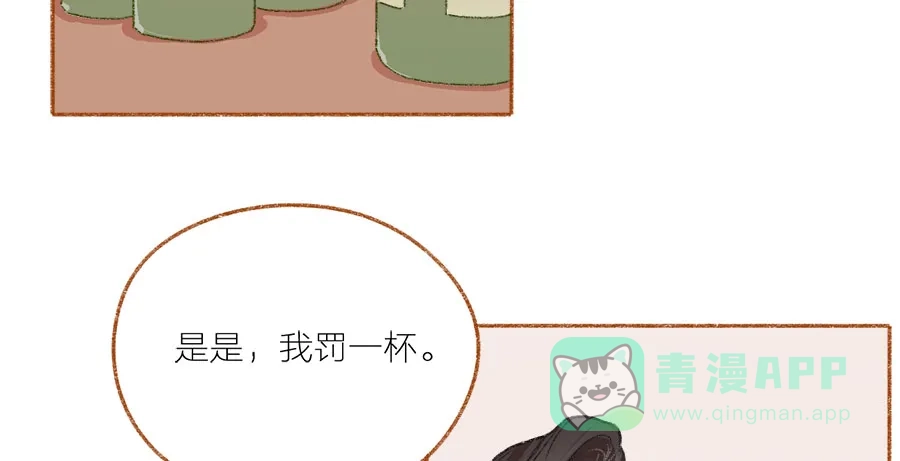 漂亮的朋友 第42话 第47页