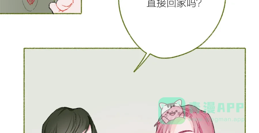 漂亮的朋友 第42话 第20页