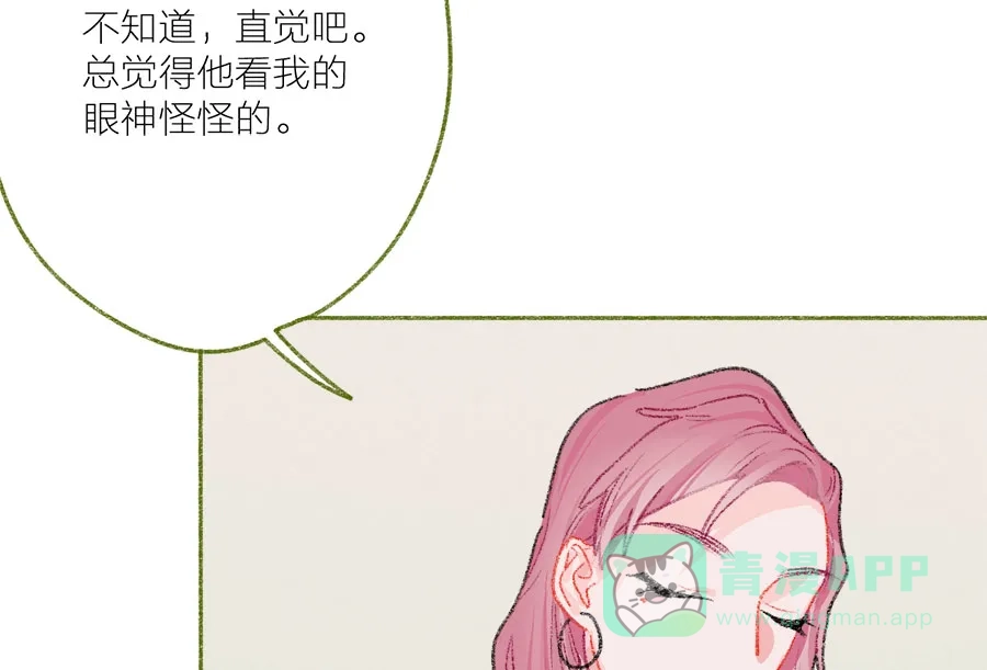 漂亮的朋友 第42话 第7页