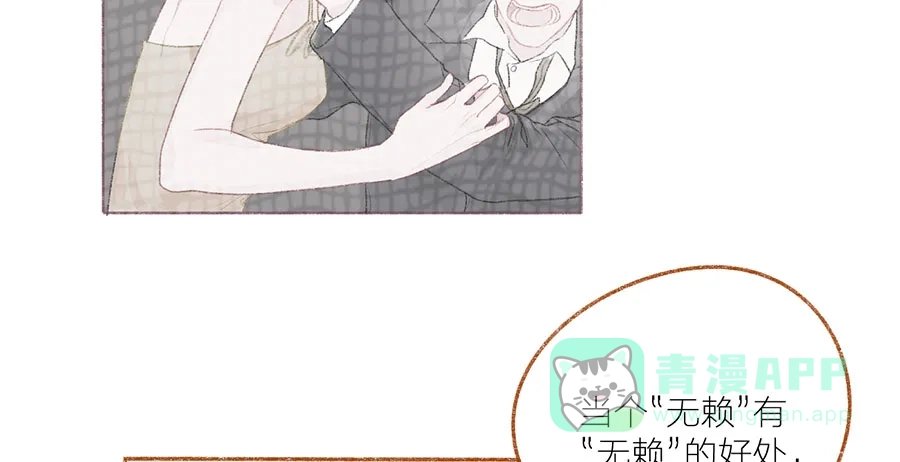 漂亮的朋友 第42话 第103页