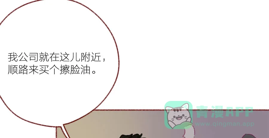 漂亮的朋友 第42话 第82页