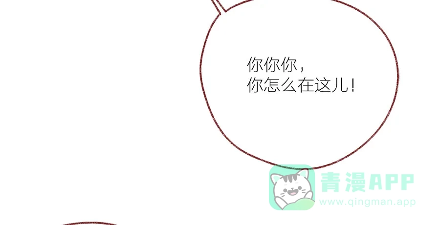 漂亮的朋友 第42话 第81页