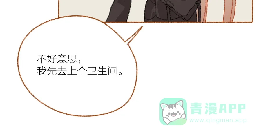 漂亮的朋友 第42话 第67页