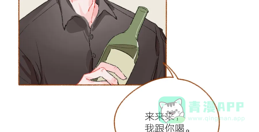 漂亮的朋友 第42话 第64页