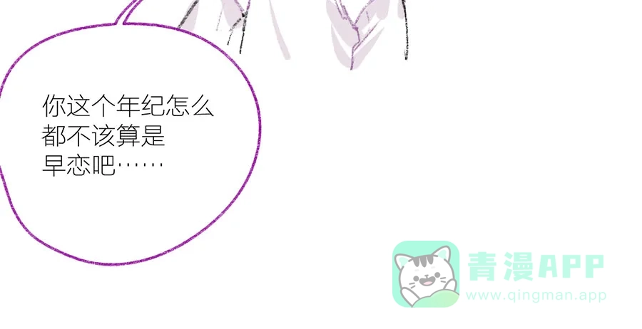 漂亮的朋友 第42话 第120页
