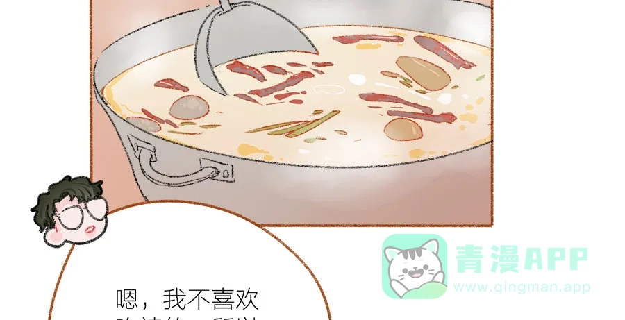 漂亮的朋友 第43话 第87页