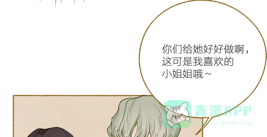 漂亮的朋友 第43话 第65页