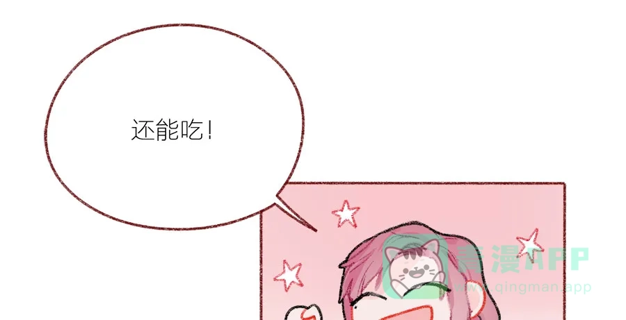 漂亮的朋友 第43话 第72页