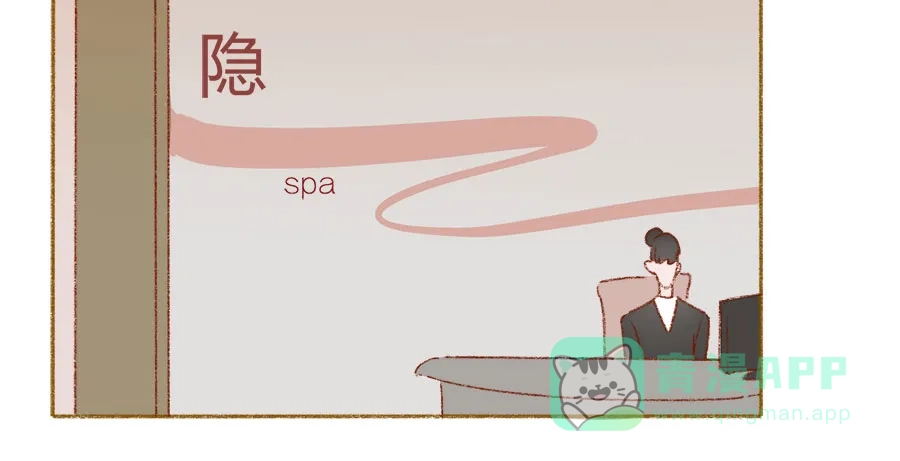 漂亮的朋友 第43话 第55页