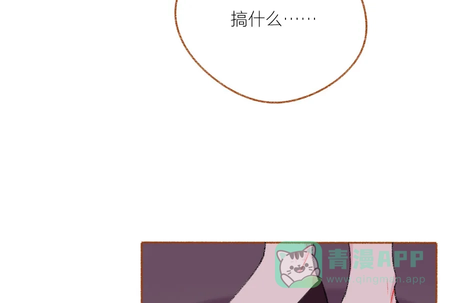 漂亮的朋友 第43话 第27页