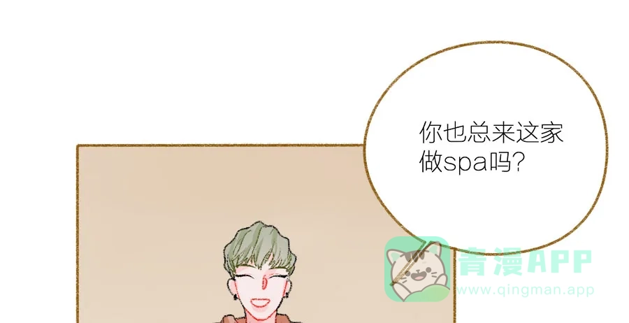 漂亮的朋友 第43话 第61页