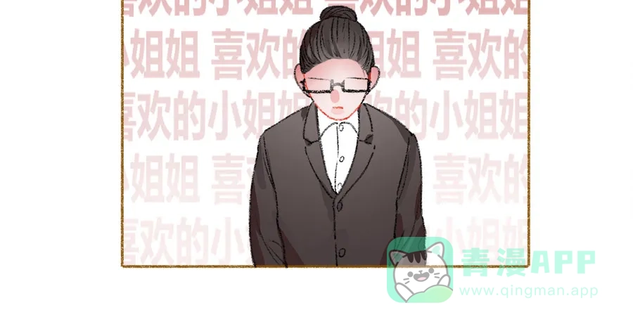 漂亮的朋友 第43话 第68页
