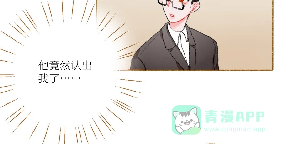 漂亮的朋友 第43话 第64页