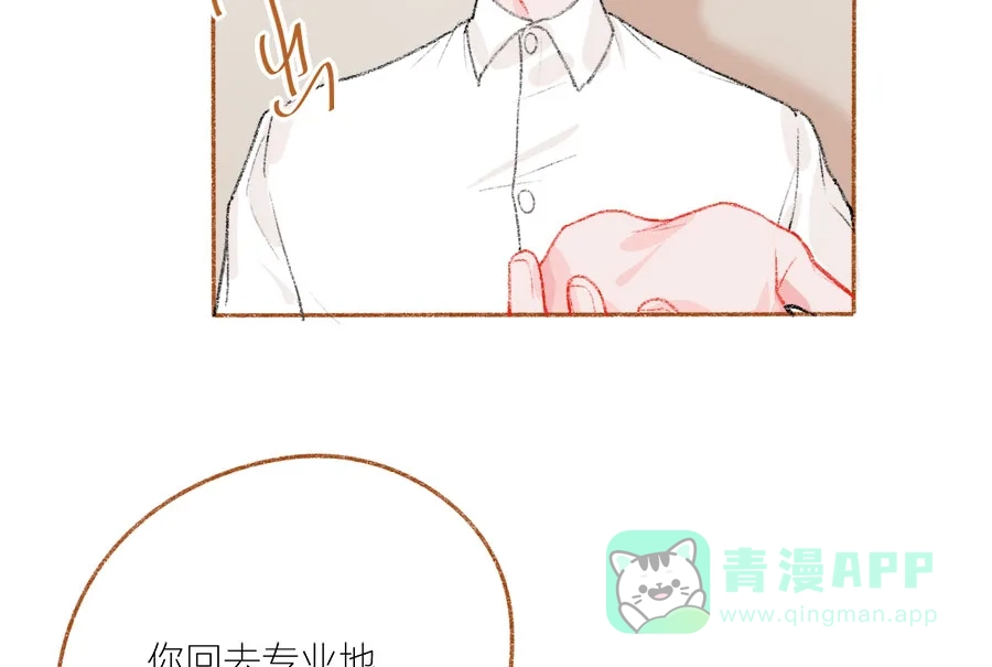 漂亮的朋友 第43话 第22页