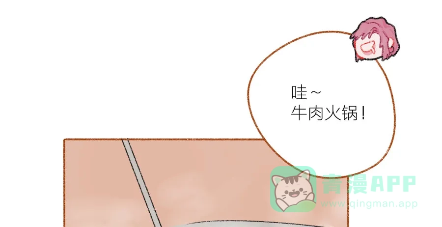 漂亮的朋友 第43话 第86页