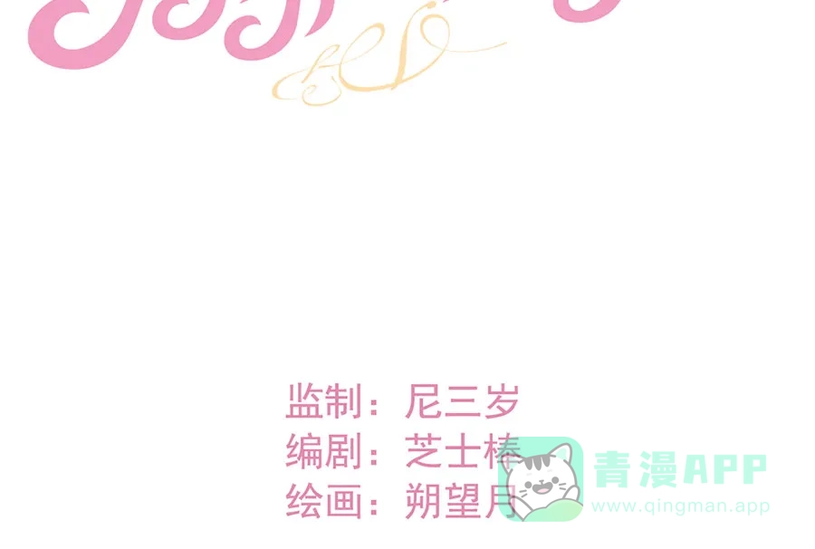 漂亮的朋友 第43话 第17页