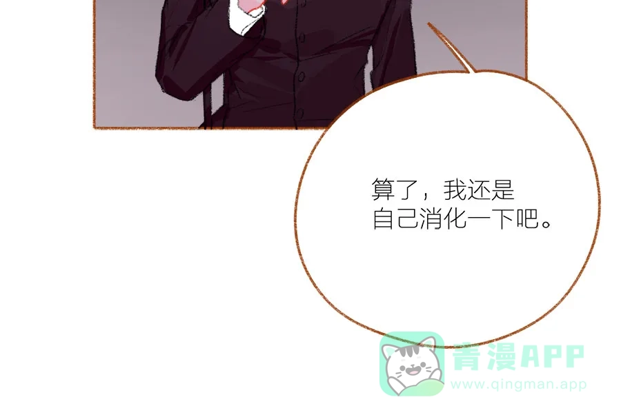 漂亮的朋友 第43话 第30页