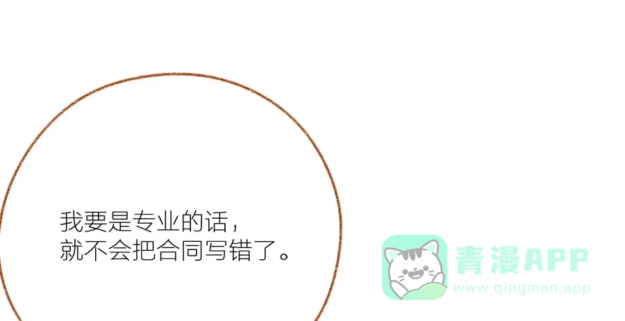 漂亮的朋友 第43话 第13页
