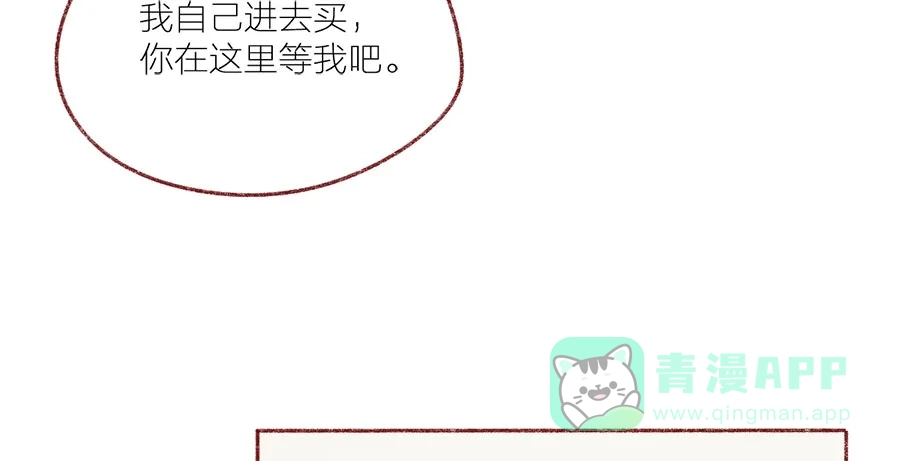漂亮的朋友 第43话 第51页