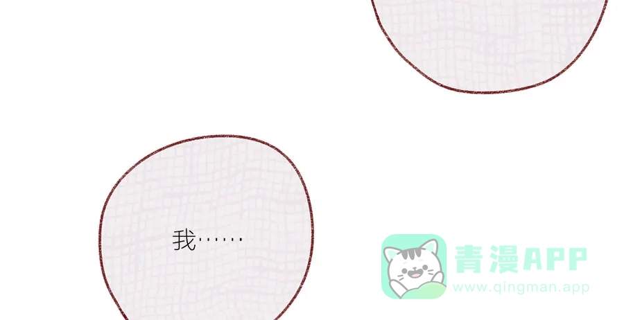 漂亮的朋友 第43话 第95页