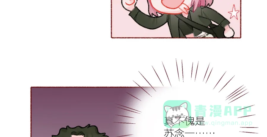 漂亮的朋友 第43话 第73页