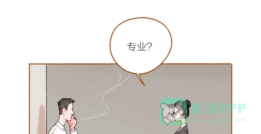 漂亮的朋友 第43话 第6页
