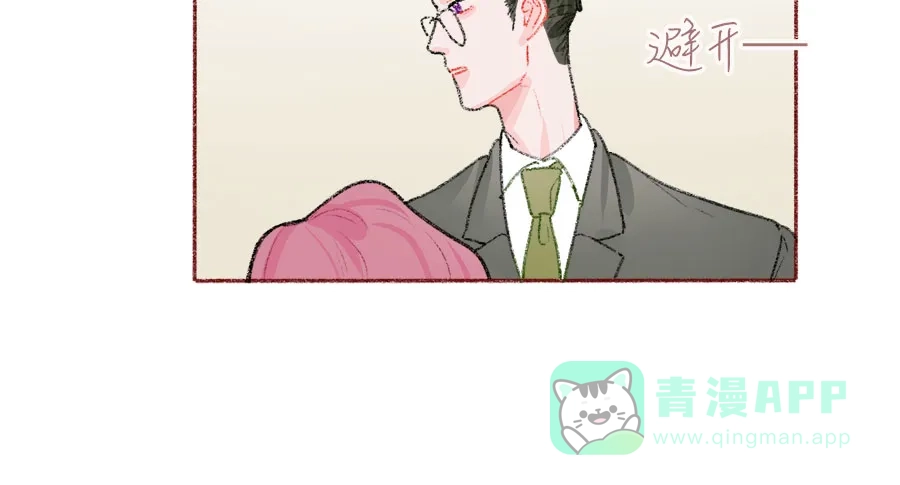 漂亮的朋友 第43话 第45页