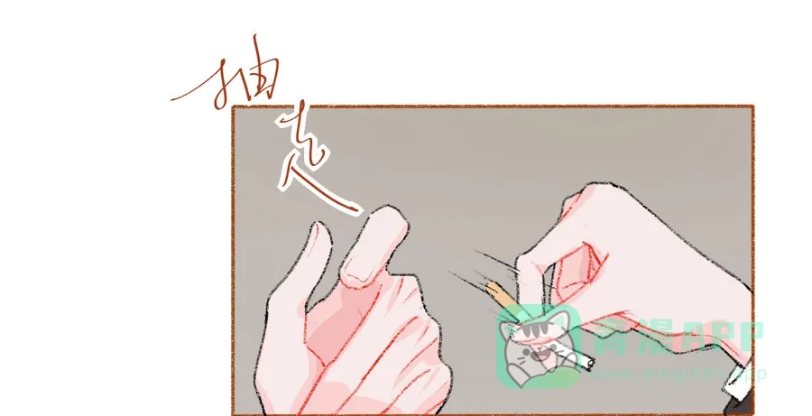 漂亮的朋友 第43话 第8页
