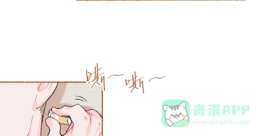 漂亮的朋友 第43话 第9页