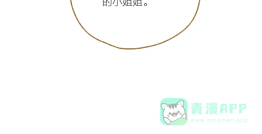 漂亮的朋友 第43话 第60页