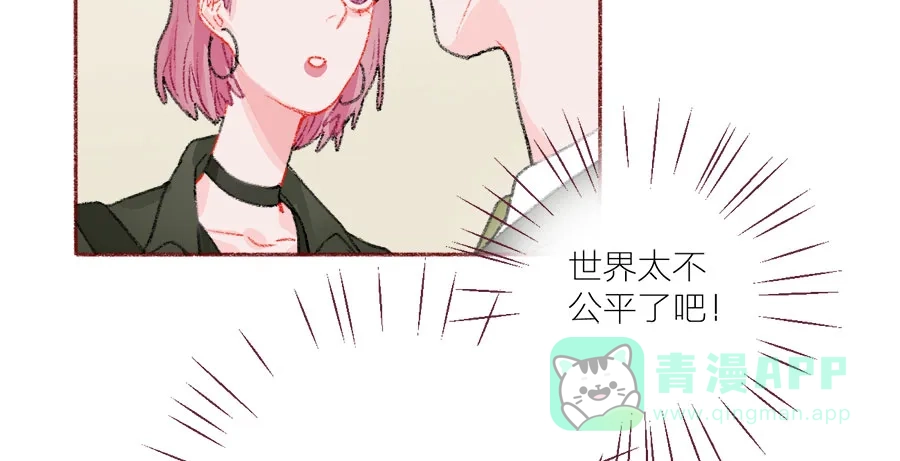 漂亮的朋友 第43话 第47页