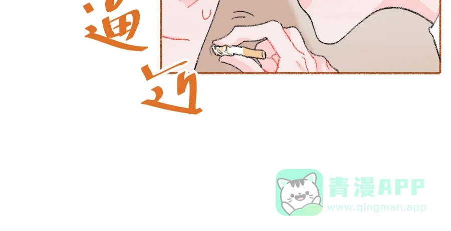漂亮的朋友 第43话 第15页