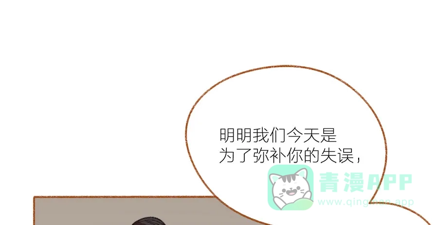漂亮的朋友 第43话 第1页