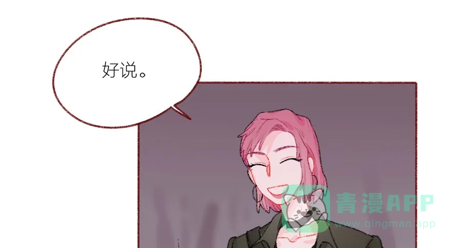 漂亮的朋友 第43话 第35页