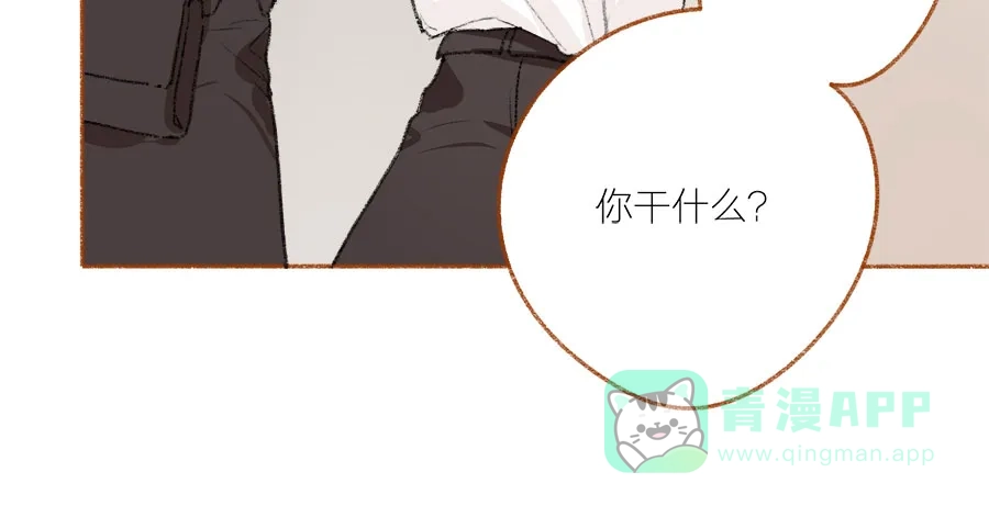 漂亮的朋友 第43话 第12页