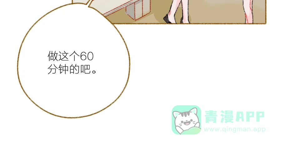 漂亮的朋友 第43话 第58页