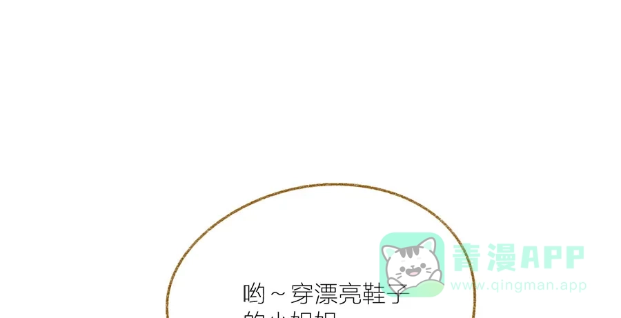 漂亮的朋友 第43话 第59页