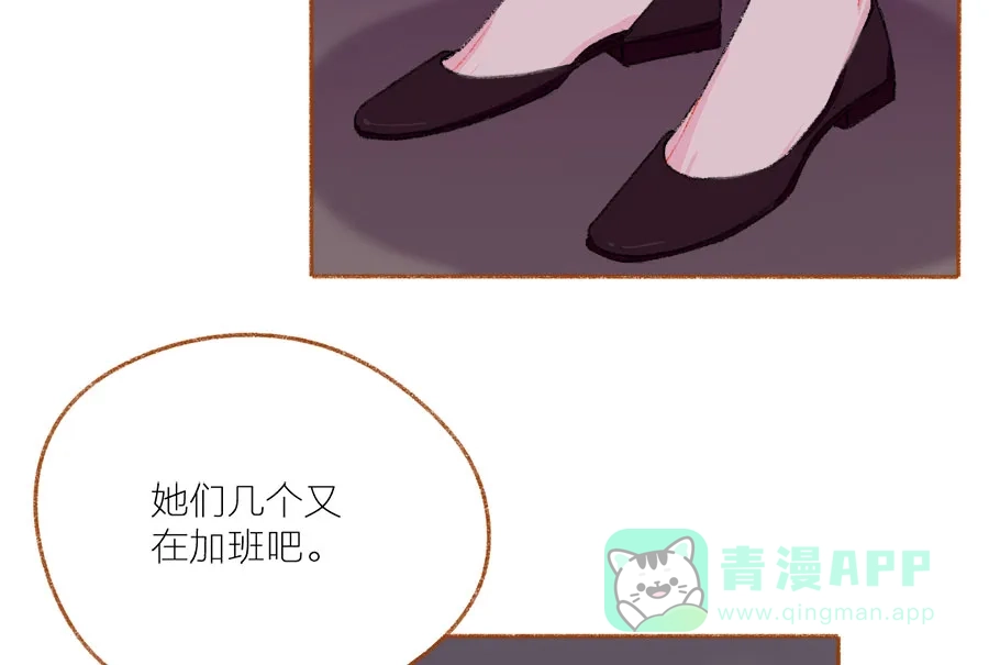 漂亮的朋友 第43话 第28页