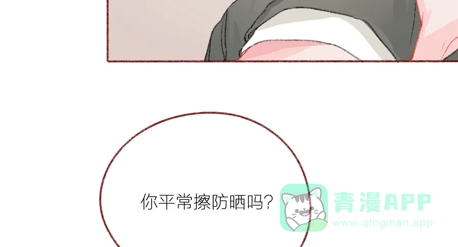 漂亮的朋友 第43话 第41页